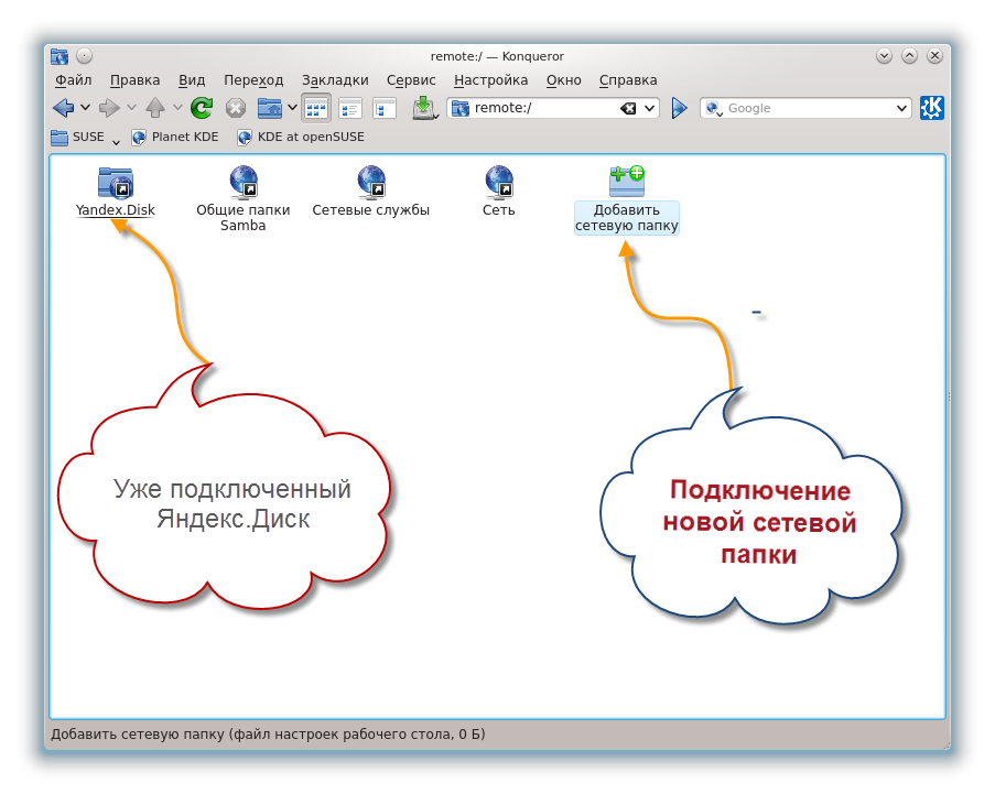 Подключение новой сетевой папки Подключение новой сетевой папки